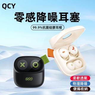 隔日達✨YCY 降噪耳塞✨耳塞 抗噪 睡眠耳塞 隔音耳塞 靜音耳塞 軟耳塞 耳舒適耳塞 矽膠耳塞 防水耳塞 飛行耳塞