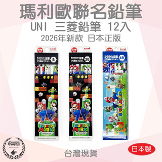【袋材王 B0078 B0368】日本製 UNI 瑪利歐賽車 原木鉛筆 鉛筆 12入鉛筆組 瑪利歐 任天堂 路易吉 耀西