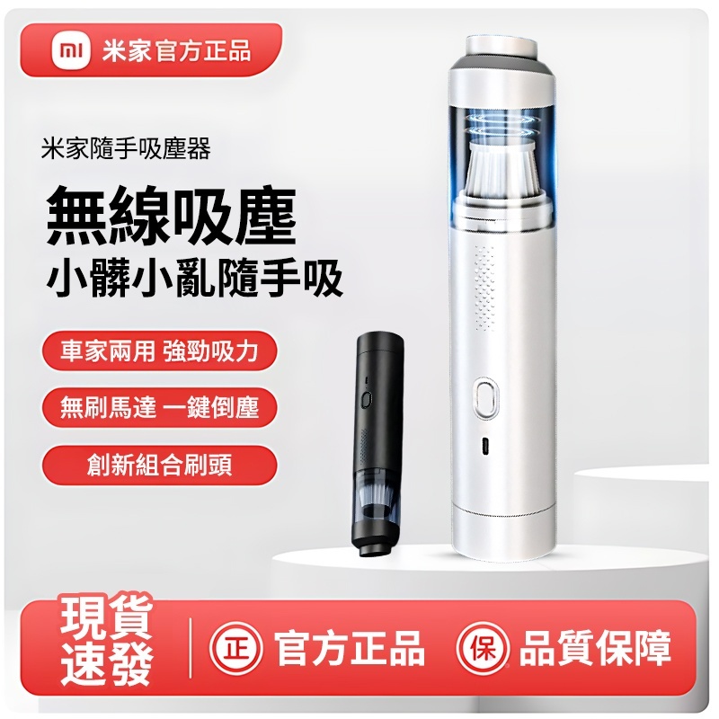 【隔日達/保固兩年】無線手持吸塵器 迷你吸塵器 車用吸塵器 手持吸塵器 小型吸塵器 靜音吸塵器 吸塵器 便攜吸塵器