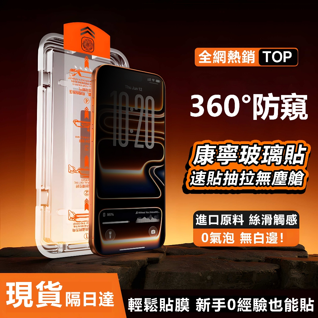 高端鍍膜除塵倉 滿版 保護貼 適用蘋果 iPhone 17 Air 16 15 14 13 12 Pro max 玻璃貼