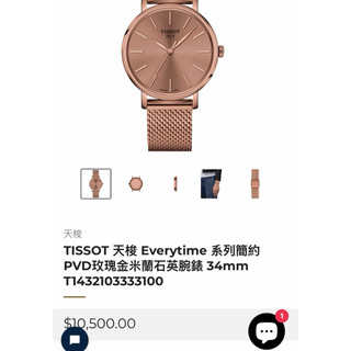TISSOT 天梭 Everytime 系列簡約PVD玫瑰金米蘭石英腕錶 34mm