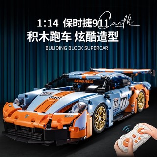 相容樂高跑車積木 海灣石油Porsche 911 GT3跑車積木 LEGO賽車 跑車積木 保時捷911跑車積木 收藏擺件