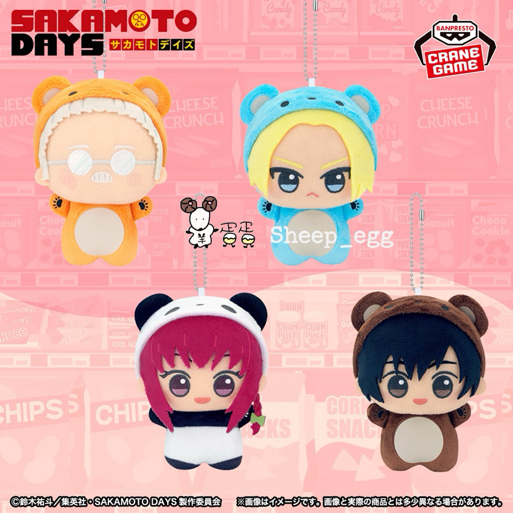 『現貨』羊蛋蛋 正版 BANPRESTO 坂本日常 坂本太郎 坂本 阪本 小不點 動漫 玩偶 迷你 絨毛 吊偶 公仔