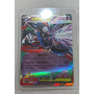 寶可夢 PTCG 中文版 忍者飛旋 超級花葉蒂ex RR