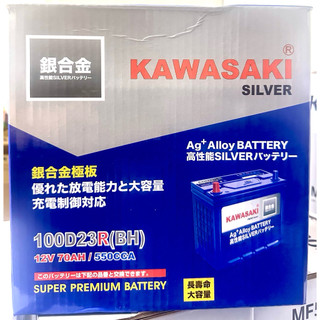 川崎Kawasaki 100D23L 100D23R 充電制御電瓶 銀合金 免保養 日本技術