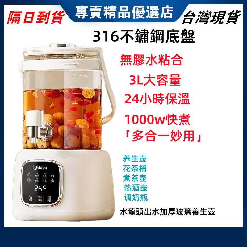 🔥台灣出貨🔥德國316養生壺 110V養生壺 花茶壺 快煮壺 電熱水壺 多功能養生壺 泡茶壺 玻璃壺 傢用燕窩機 花茶壺