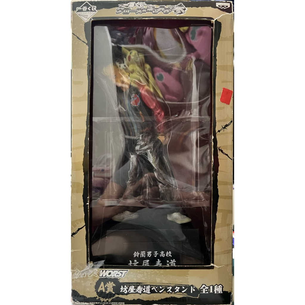 Flash Back Generation 坊屋春道/鈴蘭購買部版 坊屋春道的價格推薦- 2026年6月| 比價比個夠BigGo