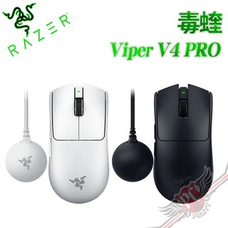 雷蛇 RAZER Viper V4 Pro 毒蝰 專業版 電競滑鼠 有線/2.4G PCPARTY