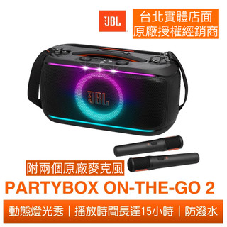附原廠無線mic JBL PARTYBOX ON-THE-GO 2 / PLUS 版 可攜式派對燈光藍芽喇叭 公司貨