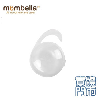 Mombella 英國 原廠公司貨 固齒器收納盒 蘑菇固齒器 章魚固齒器 收納盒 奶嘴盒 Mombella收納盒
