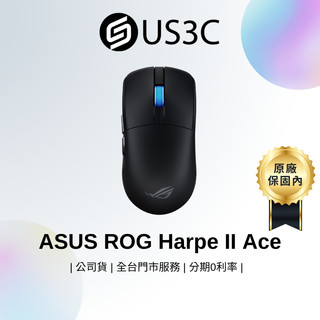 ASUS ROG Harpe II Ace 無線電競滑鼠 P723 黑色 ROG AimPoint Pro 光學感應器