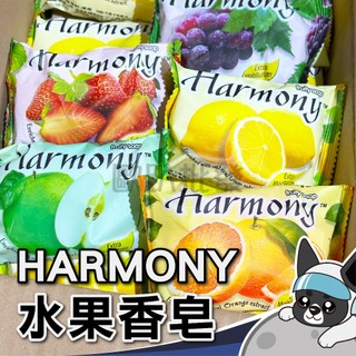 肥皂 香皂 印尼水果香皂 Harmony 70g 水果皂 洗手皂 洗澡 香皂盒 洗手 歐趴批發
