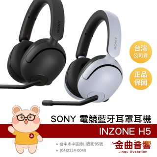 SONY 索尼 WH-G500 空間音效 有線無線雙用 INZONE H5 無線 電競 耳罩式耳機 | 金曲音響