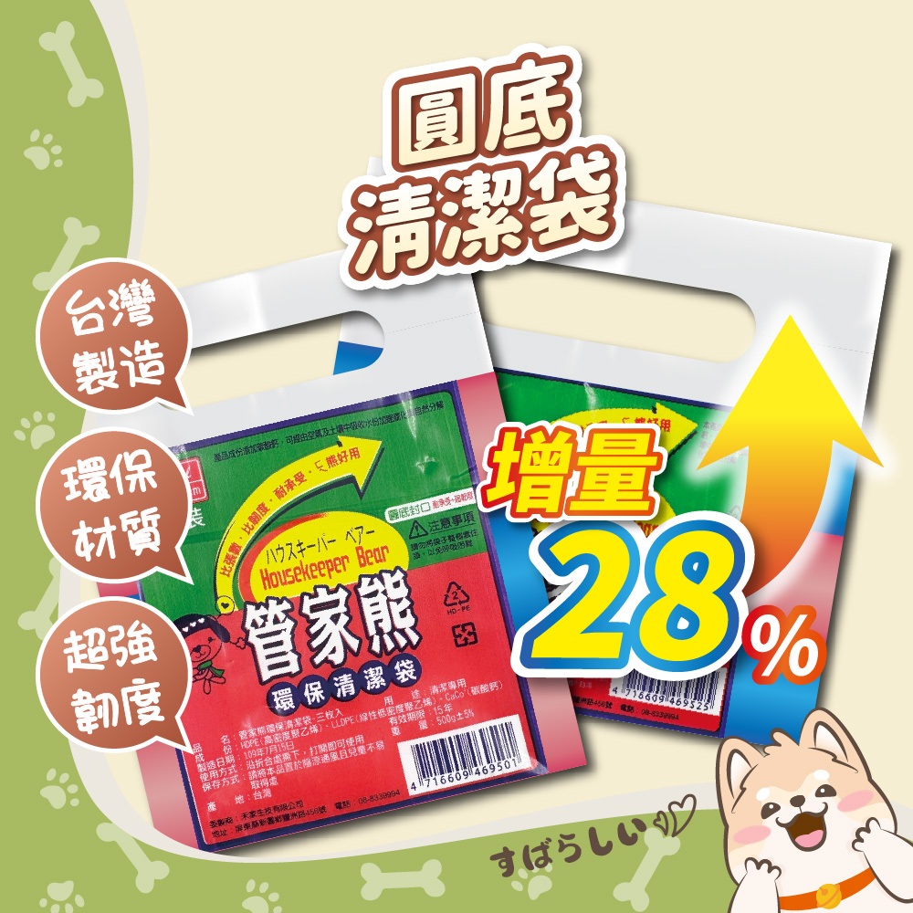 圓底清潔袋 垃圾袋 塑膠袋 環保垃圾袋 清潔袋 香氛垃圾袋【356】