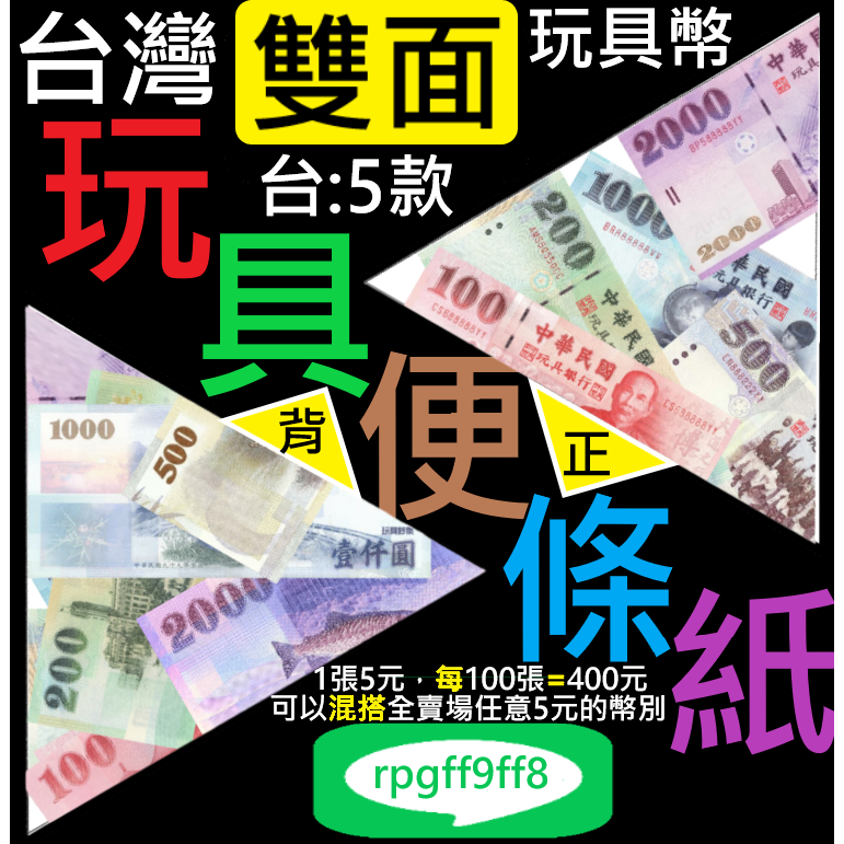 ［直接下單啦］［台灣幣］5 款 台 100ˍˍ200ˍˍ500ˍˍ1000ˍˍ2000）教學 裝飾 擺飾 製作 研習