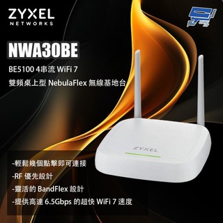 ZYXEL 合勤 NWA30BE BE5100 4串流 WiFi 7 雙頻桌上型無線基地台 昌運監視器