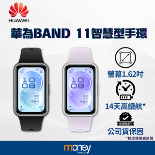 華為𝐇𝐔𝐀𝐖𝐄𝐈 Band 11 智慧手環｜2026新款｜全天候心率血氧監測｜5ATM防水｜睡眠壓力管理｜14天續航