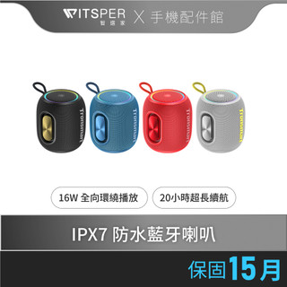 Tronsmart T8 mini IPX7防水藍芽喇叭｜幻彩小鋼炮
