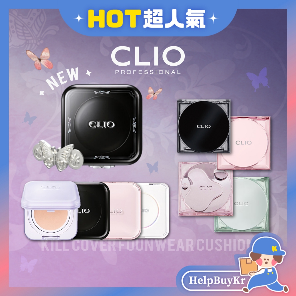 韓系必買氣墊🇰🇷【搬運工】Clio 氣墊 提亮氣墊 安俞眞代言 IVE 遮瑕氣墊 無瑕柔霧 迷你版 氣墊粉餅 韓國代購