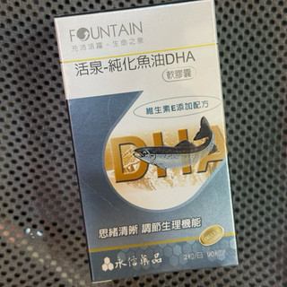 深海純化魚油DHA軟膠囊(90粒裝) 永信活泉