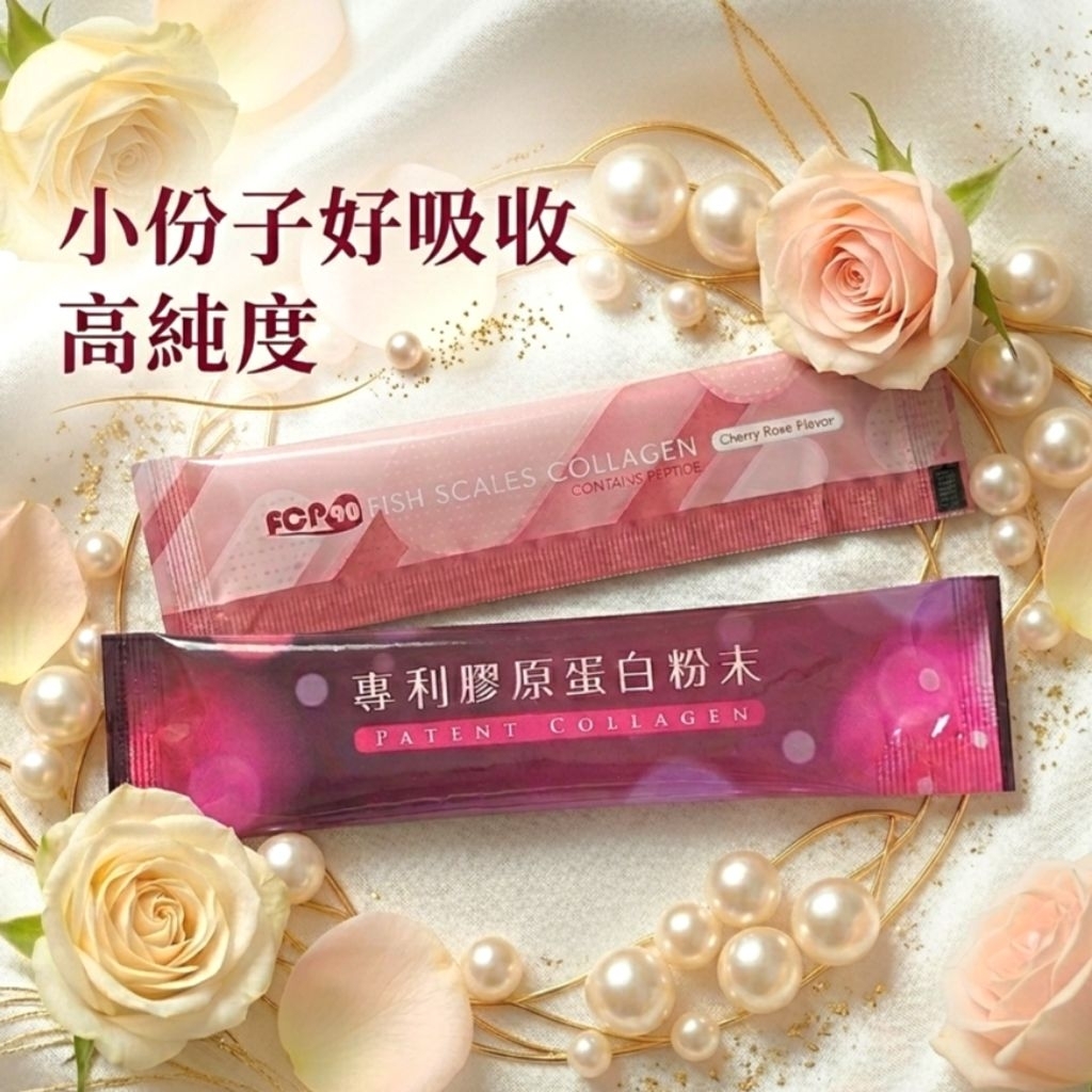 FCP90-膠原蛋白粉(原味/櫻桃玫瑰)|膠原蛋白 魚鱗膠原蛋白 小分子胜肽 無腥味 好吸收 專利技術