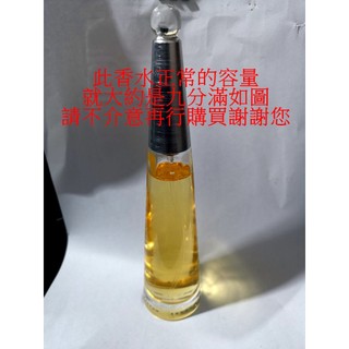 Issey Miyake L'Eau D'Issey 一生之水女 50ml 無外盒