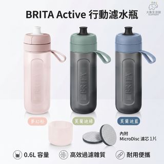 大象生活館【BRITA濾水瓶】FILL&Go 隨身濾芯水壺 德國濾芯 淨水壺 日本購入 濾水壺 攜帶濾水壺 運動水壺