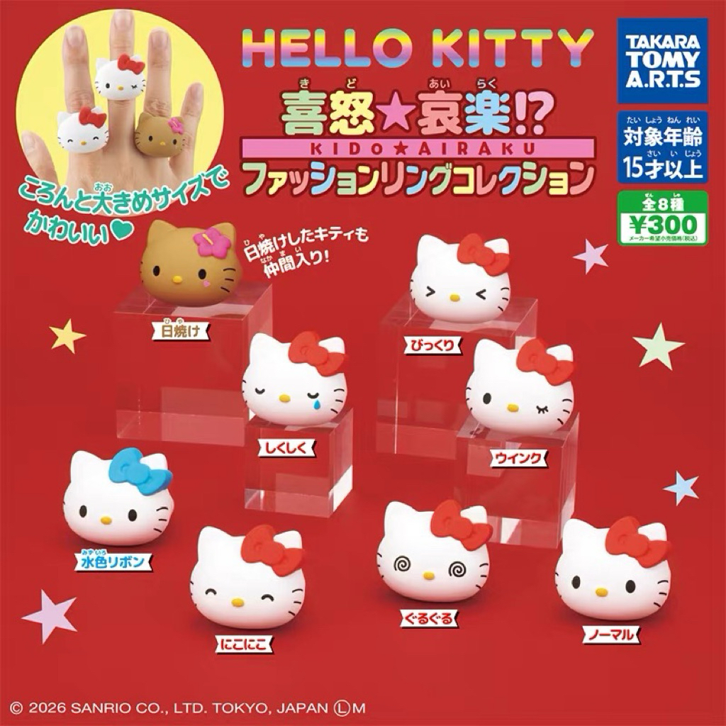 現貨 隔日到貨 日本正版 T-ARTS三麗鷗凱蒂貓指環 Hello Kitty表情戒指曬黑KT藍色蝴蝶結扭蛋