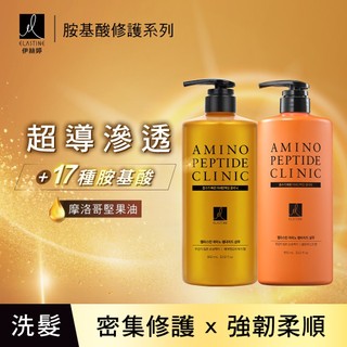 ELASTINE 伊絲婷 胺基酸修護系列 超導滲透洗髮精950ml (2款任選)