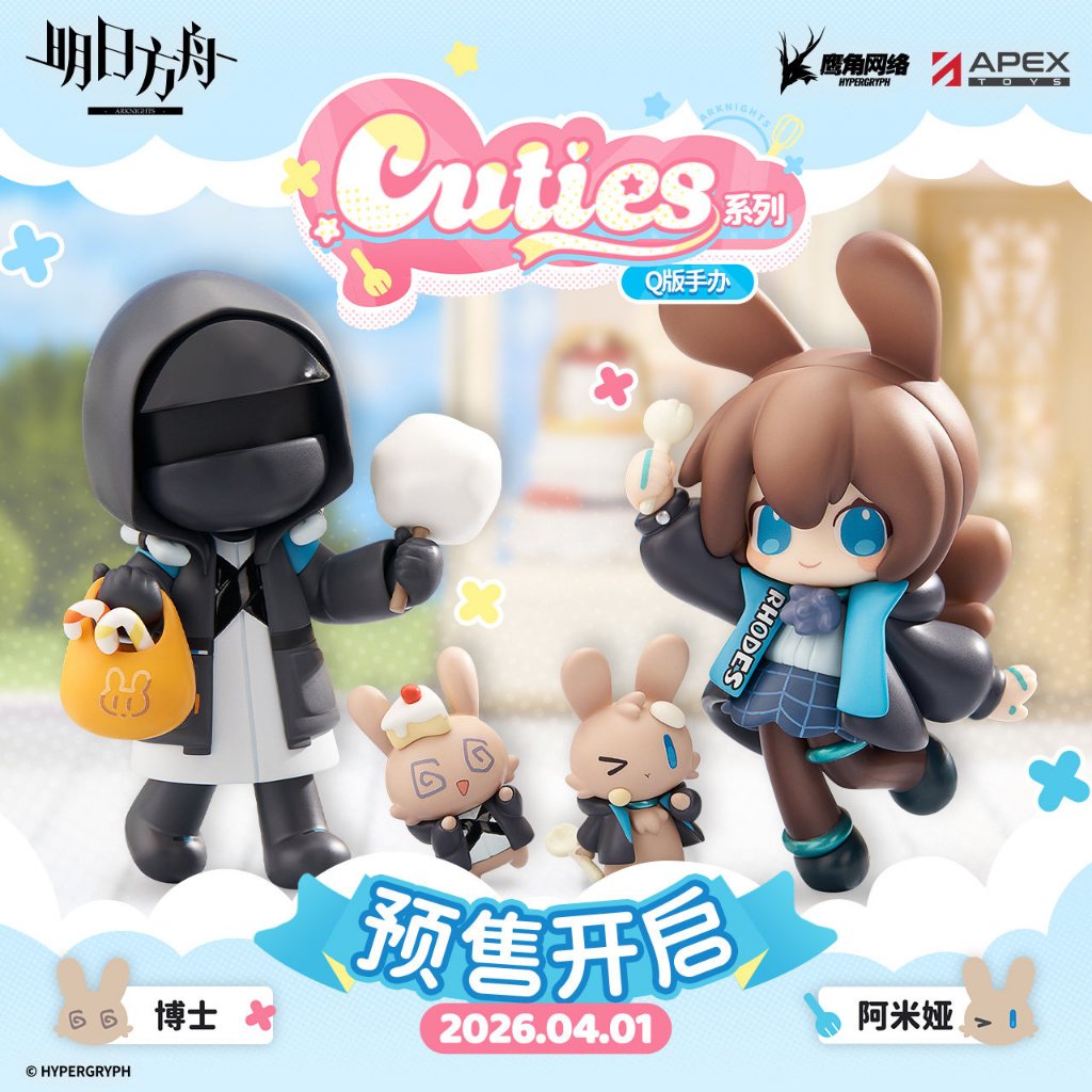 【明日方舟】明日方舟 Cuties阿米婭&博士 Q版手辦 明日方舟周邊 手辦擺件 官方正版