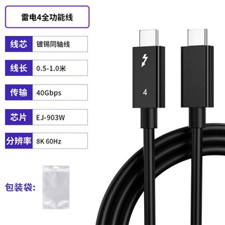 ULT-unite Thunderbolt 4 Type-C 線，支援 PD 100W 快充，全功能 8K 螢幕投影，電