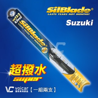 【Suzuki Vitara Allgrip / Grand Vitara 】美國 SilBlade 超撥水矽膠雨刷