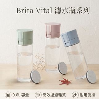 【BRITA濾水瓶】FILL&Go 隨身濾芯水壺 德國濾芯 淨水水壺 日本購入 濾水壺 攜帶濾水壺 運動水壺 蘑菇生活家