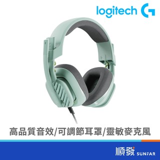 Logitech 羅技 ASTRO A10 V2電競耳機麥克風(綠)