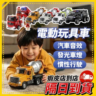 大號越野車 裝甲車 警車玩具 合金車模 汽車模型 玩具警車禮物玩具車 多功能合金消防雲梯車 可噴水 灑水車 消防員救援車