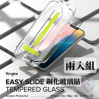 iPhone 17e 16e 14 13 Pro 螢幕鋼化玻璃貼 韓國 Ringke 保護貼 玻璃貼 保護膜 螢幕貼