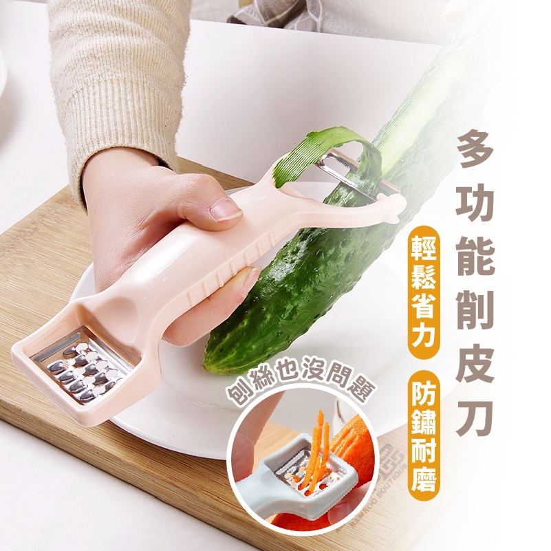 嘉義出貨_ 陶瓷削皮器 陶瓷水果削皮刀 多功能刨刀 削皮刀 削皮器