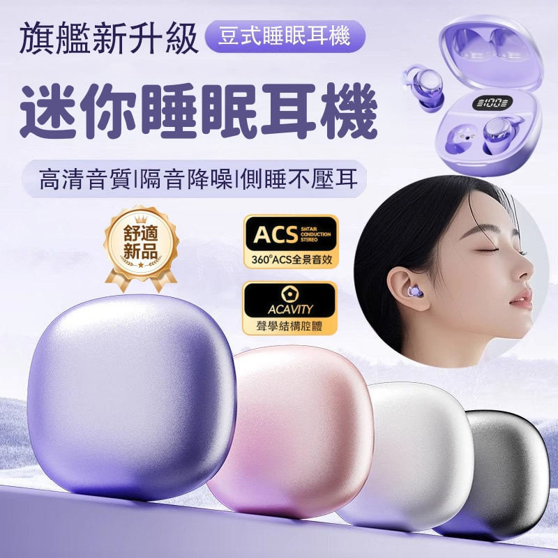 現貨 迷你藍芽耳機 睡眠耳機 入耳式無線降噪耳機 隱形耳機 側睡久戴不痛 超長續航 遊戲藍芽耳機 運動耳機 適用蘋果安卓