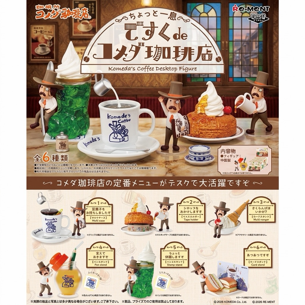 🖤【ONE MORE｜客美多咖啡店 】Re-MeNT  小小休憩桌上客美多咖啡店 療癒 公仔 開盒確認 盒玩