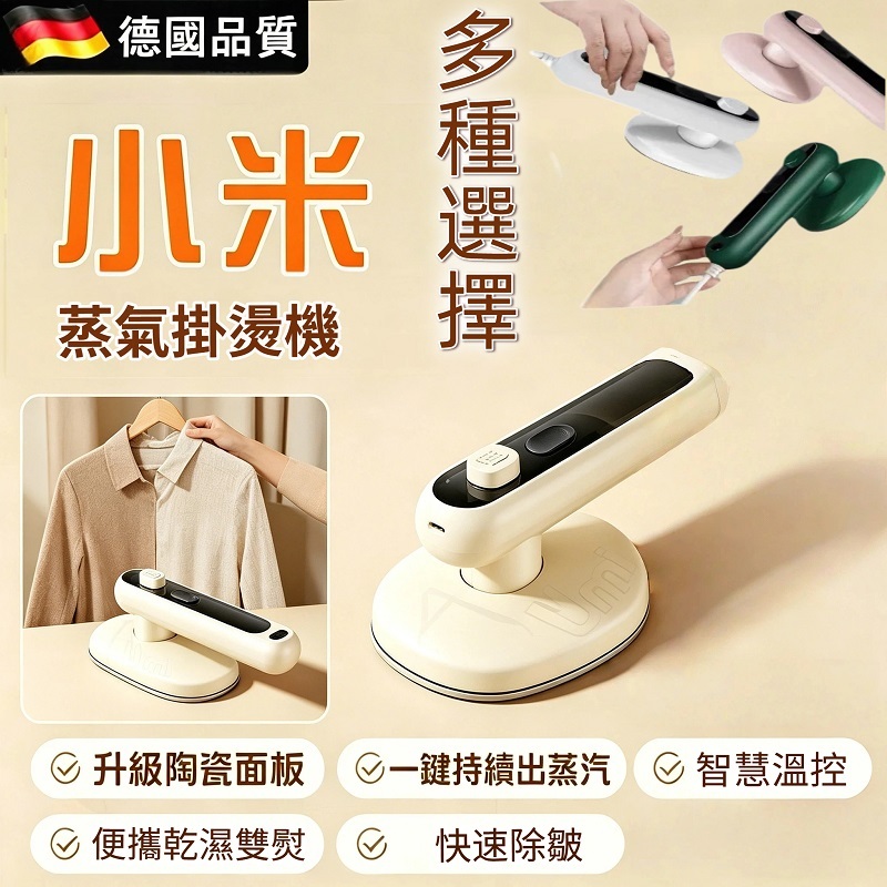 💥隔日到貨 手持掛燙機 新款熨燙機 電熨斗 乾濕兩用蒸氣熨斗 家用蒸氣掛燙機 輕量化熨斗 熨燙機 小熨斗 手持蒸氣掛燙機