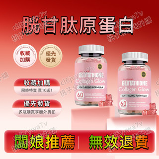 Glutathione Collagen Glow Anti-aging skin Whitening Gummies