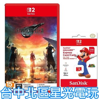 預購6/3【NS2原版片】☆Switch2 太空戰士7 重生 + 原廠256GB記憶卡☆中文版全新品【台中星光】