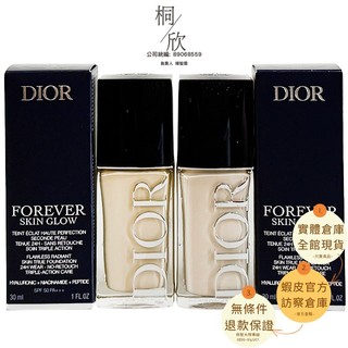 【桐欣】公司貨 新版 迪奧 DIOR 超完美持久柔光粉底液/超完美持久柔霧粉底液 30ML 粉底液