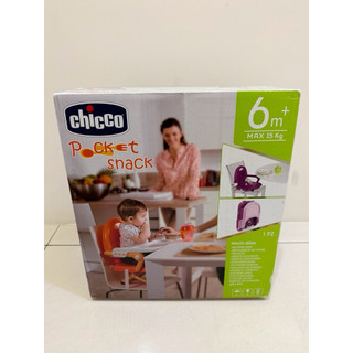全新 僅拆封看過 Chicco Pocket snack攜帶式輕巧餐椅座墊-紫色