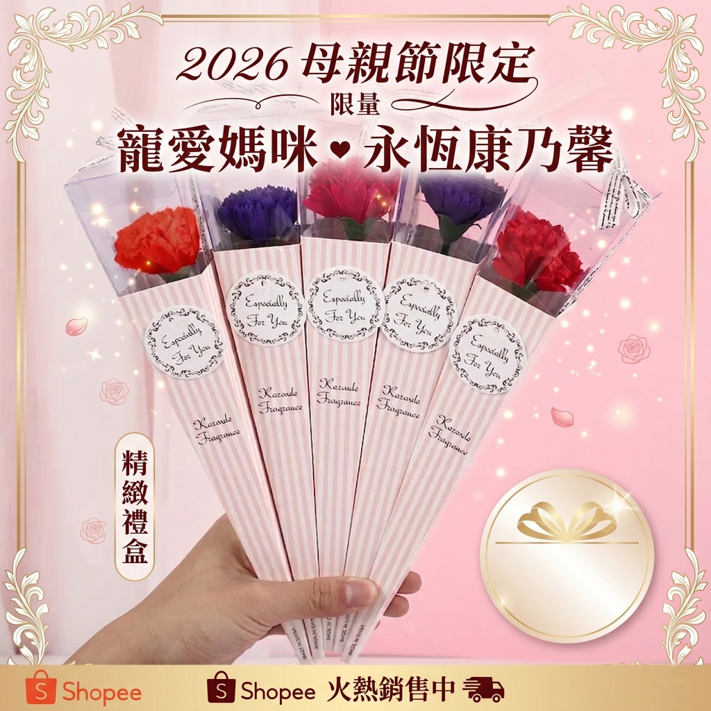 嘉義發貨_ V009 康乃馨 香皂花 玫瑰花 向日葵 教師節 仿真花 人造花 母親節 情人節 婦女節 花束 婚禮 單隻