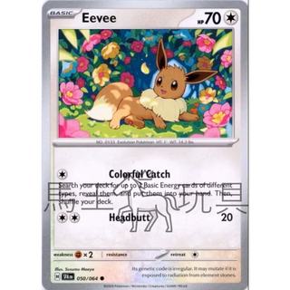 [馬王玩具] PTCG 寶可夢集換式卡牌遊戲 國際版 SFA 050/064 Eevee 伊布