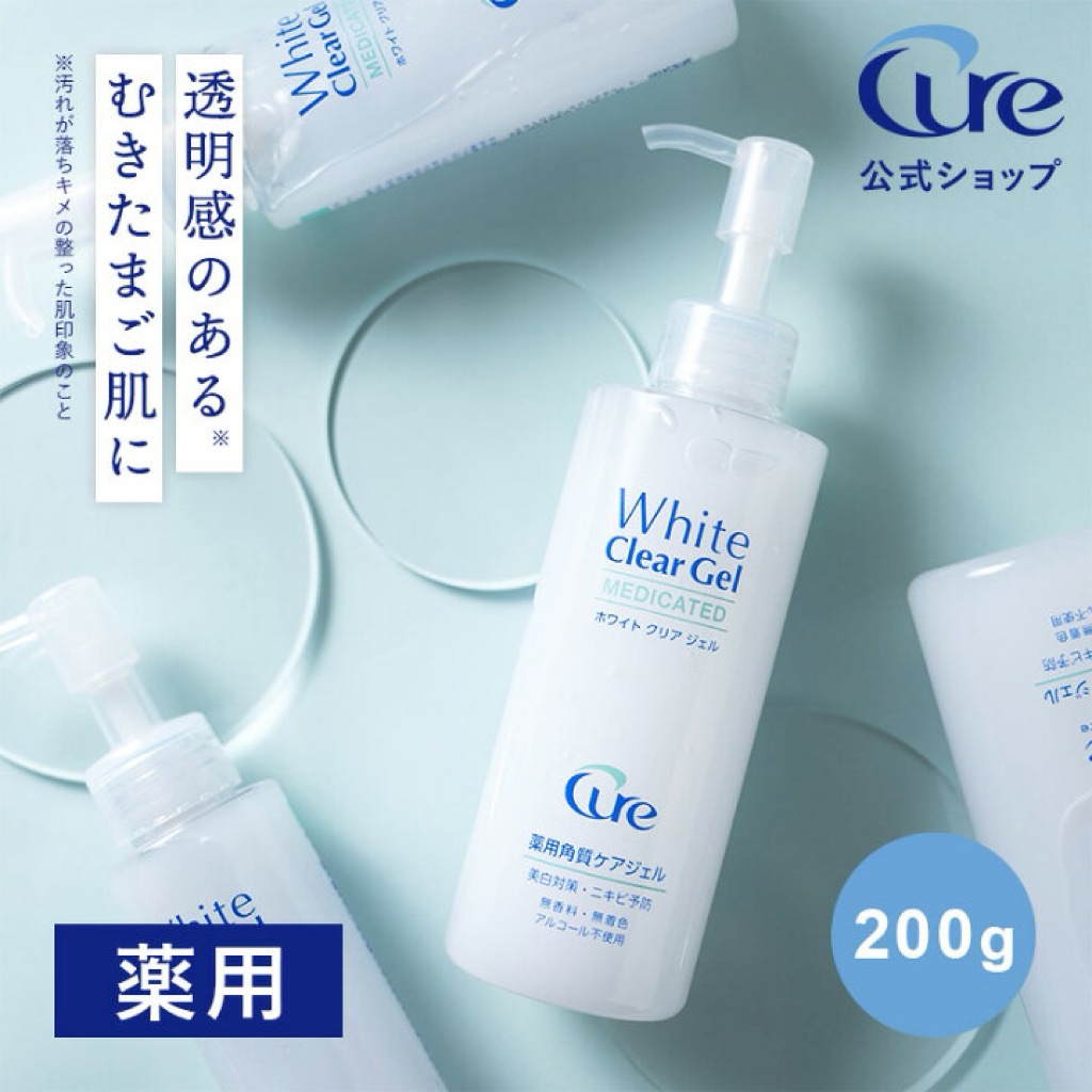 預購 日本Cure－White Clear Gel四效去角質凝膠