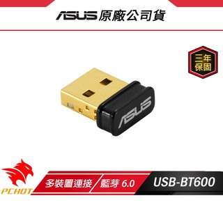 ASUS 華碩 USB-BT600 無線藍芽接收器 藍芽6.0 接收器 藍芽接收器 低功耗 支援最多7個裝置 超迷你設計