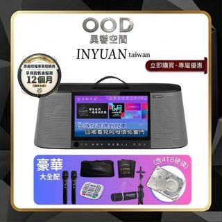 【Inyuan音圓】party 7000 行動式卡拉OK伴唱機 | 聊聊享折扣 ｜領卷10倍蝦幣送｜ 台灣公司貨