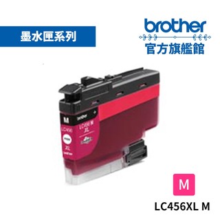BROTHER LC456XL-M 原廠輕連供高容量紅色墨水匣 單入 多入優惠 公司貨